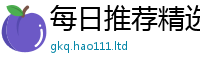 2025年天天免费资料如新门内部资料免费提供大全(最新章节)